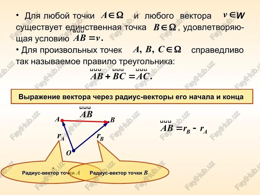 imi chislami x i y, prichem vipolneni dva usloviya: koordinati x i y lyuboy tochki udovlet-voryayut uravneniyu linii lyubaya para chisel x i y, udovletvoryayushix uravneniyu linii, predstavlyaet soboy koordinati nekotoroy tochki m(x,y) na linii l. parametricheskie uravneniya linii l na ploskosti otnositelno zadannoy affinnoy sis-temi koordinat: gde – veshestvenniy parametr, prichem: koordinati x i y kajdoy tochki polucha-yutsya iz sistemi pri nekotorom znachenii para-metra kajdoe znachenie parametra opredelyaet po-sredstvom koordinati x(t) i y(t) nekotoroy toch-ki uravnenie okrujnosti l radiusa 2 s tsentrom v nachale dpsk x y o parametricheskie uravneniya linii kak vibrat sistemu koordinat, v kotoroy uravnenie zadannoy linii viglyadit naibolee prostim obrazom? estestvennaya (kanonicheskaya) sistema koordinat primer algebraicheskogo polinoma tretego poryadka otnositelno peremennix x i y: algebraicheskoe uravnenie n-go poryadka (otnositelno x i y) k svoystvu esli liniya l na ploskosti opredelyaetsya v nekotoroy dpsk algebraicheskim uravneniem n-go poryadka, to v lyuboy drugoy affinnoy sisteme koordinat eta …