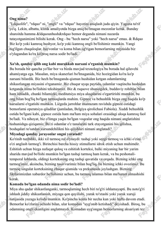 ni uchun emas, balki o'likdir. koma bilan bu unchalik aniq emas, bundan tashqari, ba'zi nerv funktsiyalari saqlanib qolishi belgilari mavjud. koma haqiqatan ham biologik emas, balki klinik holatdir. komada bo'lgan bemorda qaytarib bo'lmaydigan shikastlanish darajasini va tiklanish darajasini aniqlash har doim ham mumkin emas. komatozli bemorning ongli ekanligini qanday aytishimiz mumkin? li va egravege tepaliklariga qaragan ofisiga kirganimda stiven loris meni tabassum bilan kutib oladi. uning telefoni doimo jiringlab tursa-da, u men bilan ong nima ekanligi va uni etishmayotgan bemorlarda uni qanday aniqlash mumkinligi haqida gapirishga vaqt ajratadi. evropaning turli burchaklaridan kelgan shifokorlar hushsiz holatda bo'lgan bemorlarini laureys & mdasha shifokori va li & egravege universiteti tadqiqotchisiga yuboradilar. tegishli yordam ko'rsatish uchun shifokorlar va oila a'zolari bemorlarning ma'lum darajada xabardorligini bilishlari kerak. shu bilan birga, bu bemorlar laureysning tushunishiga qo'shiladi. aniqlik uchun intervyu tahrir qilingan. ong nima? "ldquolife", "rdquo" ni, "ongli" va "rdquo" hayotini aniqlash juda qiyin. yagona ta'rif yo'q. …
