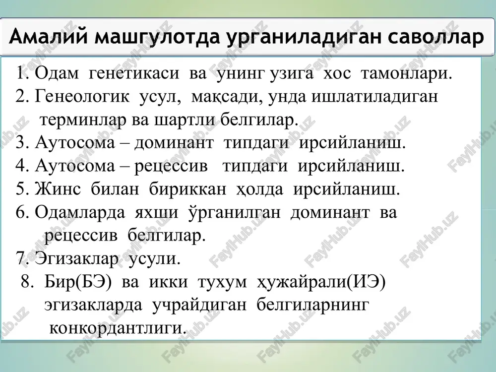 tasi tibbiyot amaliyotiga f. galton tomonidan kiritilgan. - bir tuxumdan(be) monozigotali va ikki tuxumdan(ie) dizigotali egizaklar farklanadi. - be egizaklar uruglangan bitta tuxum xujayradan rivojlanadilar. ular bir xil genotipga ega bulib, ayrim xollarda fenotip buyicha ozgina fark kilishlari mumkin. de - dizigotali egizaklar bir vaktda etilgan bir nechta tuxum xujayralarning uruglanishlari-dan rivojlanib, ular xar xil genotipga ega buladilar. be asosan bir jinsli, de esa, bir jinsli va xar xil jinsli xam bulishlari mumkin. belgining rivojlanishida irsiyat va muxitning axamiyatini aniklashda: belgining irsiy yoki irsiylanmasli-gini aniklashda; belgining penentrantligini aniklashda; dori preparatlarining samaraligini aniklashda. egizaklar tugilishi extimoli: baland buyli, savlatli ayollarda egizak tugish extimoli past buyliylarga nisbatan kuprok buladi. afrikalik ayollarda nisbatan kuprok, yaponiyalik ayollarda nisbatan kamrok buladi. boltik dengizi kirgoklari (latviya, litviya, estoniya) axolisida kuprok kuzatiladi. belgi mz. % dz. % kon guruxi kuzning rangi sochning rangi teridagi nakshlar bronxial astma gipertoniya shizofreniya revmatizm psoriaz 100 99,5 97 92 19 26,2 …