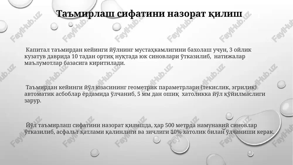 aydi. kapital ta'mirlash loyihalarida, kamida 2 ta mustaqil ekspert guruhining texnik xulosalari asosida, qurilish materiallari sifati va jarayonlarning texnik reglamentlarga muvofiqligi nazorat qilinadi. e'tiboringiz uchun rahmat @taqdimot_robot image1.png image2.png image3.png