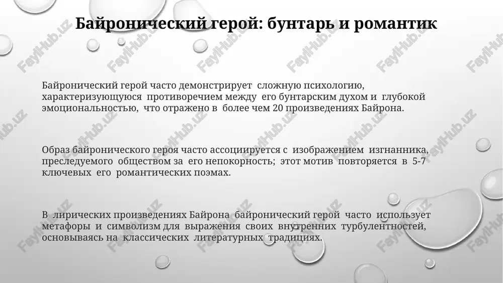 bayron ijodida romantik obrazlar - Page 3