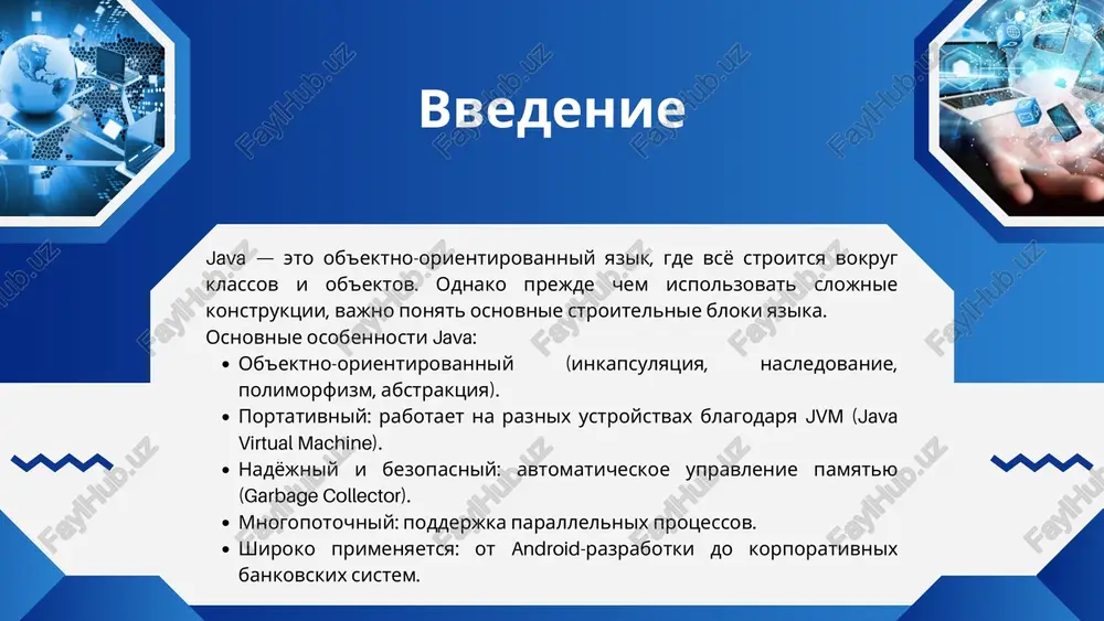 ammi primer 3. uslovniy operator primeri programmi primer 4. tsikl for primeri programmi primer 5. switch-case identifikatori pozvolyayut programmistu imenovat osnovnie elementi programmi: klassi, metodi i peremennie. tipi dannix i peremennie sostavlyayut osnovu xraneniya i obrabotki informatsii. operatori upravlyayut logikoy vipolneniya programm i pozvolyayut realizovivat algoritmi. vse eti elementi vmeste formiruyut fundament programmirovaniya na java, na kotorom stroyatsya bolee slojnie konstruktsii — metodi, klassi i ob'ektno-orientirovannie sistemi. zaklyuchenie spasibo za vnimanie oopip https://t.me/ashrise_academy @m_943003 x.maftuna1208@gmail.com