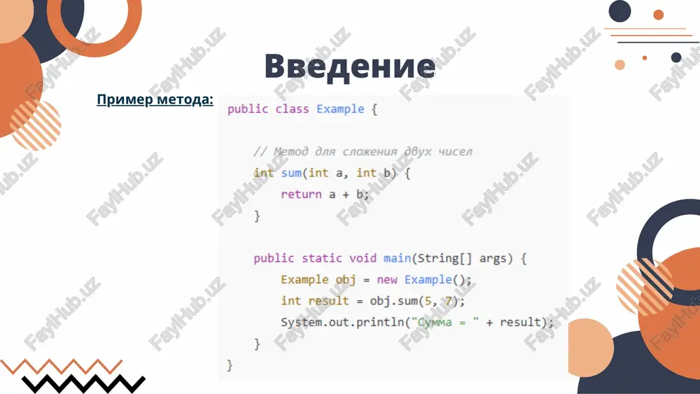 ibonachchi: 0, 1, 1, 2, 3, 5, 8, ... 1. staticheskie metodi (static) prinadlejat klassu, a ne konkretnomu ob'ektu. mojno vizvat bez sozdaniya ob'ekta. chasto ispolzuyutsya dlya vspomogatelnix funktsiy ili utilitarnix vichisleniy. 2. nestaticheskie metodi (ekzemplyara klassa) prinadlejat ob'ektu klassa. dlya ix vizova nujno sozdat ekzemplyar (ob'ekt). ispolzuyutsya, kogda metod rabotaet s dannimi konkretnogo ob'ekta. sravnenie: xarakteristika staticheskiy metod nestaticheskiy metod prinadlejit klassu ob'ektu vizov bez sozdaniya ob'ekta cherez ob'ekt klassa klyuchevoe slovo static otsutstvuet dostup k polyam tolko k static k lyubim polyam ob'ekta primer 1. staticheskiy metod primer 2. nestaticheskiy metod primer 3. peregruzka metodov (overloading) primer 4. rekursivniy metod (faktorial) primer 5. metod s argumentami i vozvrashaemim znacheniem zaklyuchenie metodi yavlyayutsya osnovoy strukturnogo programmirovaniya v java i slujat glavnim instrumentom dlya organizatsii logiki programmi. oni pozvolyayut povisit chitaemost, udobstvo soprovojdeniya i effektivnost koda, razdelyaya ego na logicheskie, povtorno ispolzuemie bloki. v java metodi podderjivayut razlichnie mexanizmi: peregruzku …