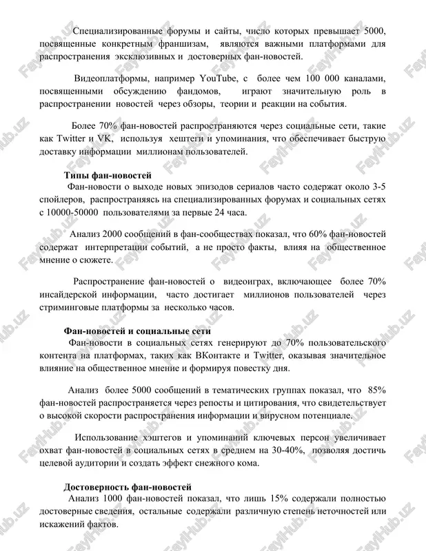 ispolzuya xeshtegi i upominaniya, chto obespechivaet bistruyu dostavku informatsii millionam polzovateley. tipi fan-novostey fan-novosti o vixode novix epizodov serialov chasto soderjat okolo 3-5 spoylerov, rasprostranyayas na spetsializirovannix forumax i sotsialnix setyax s 10000-50000 polzovatelyami za pervie 24 chasa. analiz 2000 soobsheniy v fan-soobshestvax pokazal, chto 60% fan-novostey soderjat interpretatsii sobitiy, a ne prosto fakti, vliyaya na obshestvennoe mnenie o syujete. rasprostranenie fan-novostey o videoigrax, vklyuchayushee bolee 70% insayderskoy informatsii, chasto dostigaet millionov polzovateley cherez strimingovie platformi za neskolko chasov. fan-novostey i sotsialnie seti fan-novosti v sotsialnix setyax generiruyut do 70% polzovatelskogo kontenta na platformax, takix kak vkontakte i twitter, okazivaya znachitelnoe vliyanie na obshestvennoe mnenie i formiruya povestku dnya. analiz bolee 5000 soobsheniy v tematicheskix gruppax pokazal, chto 85% fan-novostey rasprostranyaetsya cherez reposti i tsitirovaniya, chto svidetelstvuet o visokoy skorosti rasprostraneniya informatsii i virusnom potentsiale. ispolzovanie xeshtegov i upominaniy klyuchevix person uvelichivaet oxvat fan-novostey v sotsialnix setyax v srednem na …
