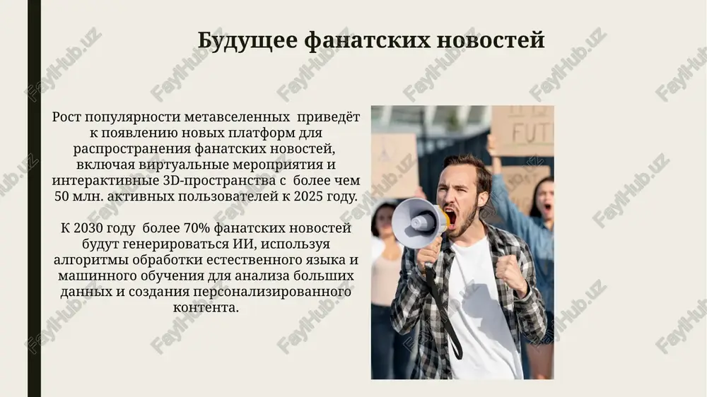 fanatskie novosti - Page 3