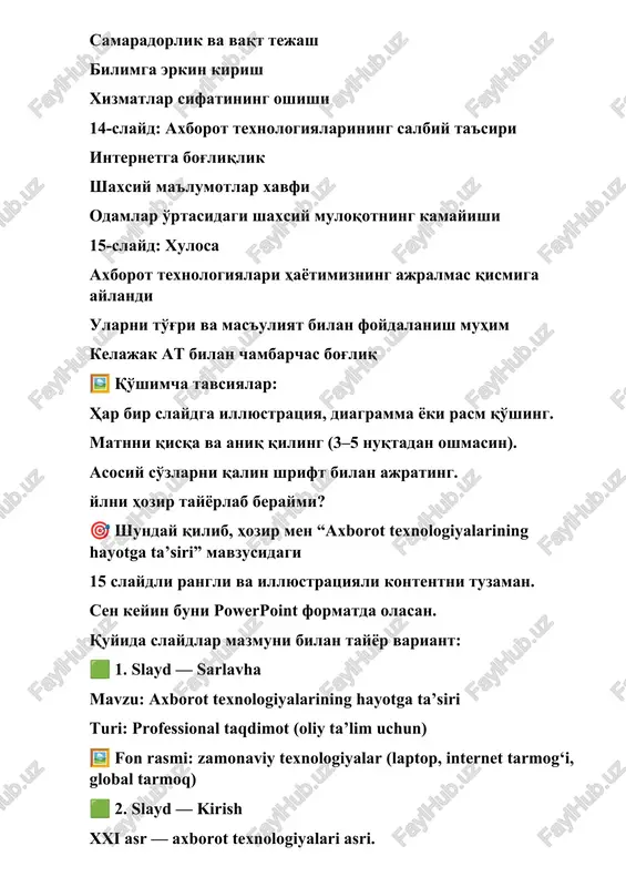 , whatsapp). internet orqali xarid va xizmatlar. elektron hukumat va onlayn ta’lim. 🖼 misol: telefon orqali to‘lov, zoom darsi. 🟩 6. slayd — ta’lim sohasida masofaviy ta’lim (zoom, google classroom). elektron darsliklar, onlayn kutubxonalar. talabalarga qulaylik yaratadi. 🖼 misol: moodle, coursera. 🟩 7. slayd — tibbiyotda elektron tibbiy kartalar. telemeditsina xizmatlari. ai orqali diagnostika. 🖼 misol: mri, telekonsultatsiya. 🟩 8. slayd — iqtisodiyot va biznesda elektron tijorat (e-commerce). avtomatlashtirilgan tizimlar. onlayn marketing va reklama. 🖼 misol: olx, amazon, click, payme. 🟩 9. slayd — davlat boshqaruvida elektron hukumat. fuqarolarga onlayn xizmatlar (my.gov.uz). axborot xavfsizligi muhim. 🖼 misol: e-imzo, my.gov.uz sahifasi. 🟩 10. slayd — ijobiy ta’sirlar ish unumdorligini oshiradi. ma’lumotga tez kirish imkonini beradi. global hamkorlikni kuchaytiradi. 🖼 rasm: hamkorlik qilayotgan odamlar. 🟩 11. slayd — salbiy ta’sirlar internetga qaramlik. kiberjinoyatlar. ijtimoiy aloqalarning kamayishi. 🖼 misol: telefonga qaramlik tasviri. 🟩 12. slayd — axborot xavfsizligi parol himoyasi. antivirussiz ishlamaslik. shaxsiy …