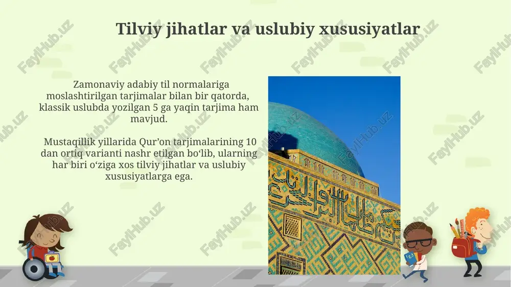 20% ga oshirish rejalashtirilgan. oʻzbek tilida qurʼon tarjimalarining ahamiyati zamonaviy uslubda yaratilgan tarjimalar, audio va video qoʻllanmalar bilan birgalikda, qurʼonni oʻrganish jarayonini soddalashtirib, yoshlar orasida qiziqishni oshiradi. qurʼon tarjimalarining ommalashuvi islom dini tushunchalarini chuqurroq anglashga, 15 yoshdan yuqori yuz minglab oʻquvchilar uchun diniy savodxonlikni oshirishga yordam beradi. tanqid va bahs-munozaralar qur'on tarjimalarining 10 dan ortiq variantiga nisbatan bildirilgan tanqid va fikr-mulohazalarning aksariyati matnning ilohiyligiga nisbatan hurmatsizlik va adabiy kamchiliklarga tegishli bo'lgan. o'zbekiston mustaqilligi yillarida qur'on tarjimalari bo'yicha kamida 5 ta yirik tanqidiy maqola nashr etilgani va ularda 20 dan ortiq muxtalif tarjimonlik uslublari tahlil qilingani ma'lum. tarjimalarning diniy hayotga qoʻshgan hissasi qur'on tarjimalarining mavjudligi tufayli, islomiy ta'lim va targ'ibot ishlari samaradorligi oshdi, chunki 3 milliondan ortiq musulmon aholi o'z ona tilida muqaddas kitobni o'qiydi. tarjimalarning turli uslublari va mazmuniy xususiyatlari diniy bilimlarni kengroq qatlamga yetkazishga, turli darajadagi tushunchalarni shakllantirishga olib keldi. e'tiboringiz uchun rahmat @taqdimot_robot image6.jpg image7.jpg image8.jpg image9.jpg image10.jpg …