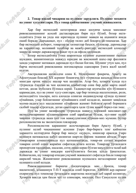 r ishlab chiqarish, tovarlarni ayirboshlash va pul muomalasiga xos munosabatlarni ifoda qiladi. bozor iqtisodiyoti erkin tovar-pul munosabatlariga asoslangan iqtisodiy monopoliyani inkor qiluvchi, ijtimoiy taraqqiyotga, aholini ijtimoiy muhofaza qilish yo'nalishiga ega bo'lgan va boshqarilib boriladigan iqtisodiyotdir. o'zbekiston respublikasi iqtisodiyotida bozor munosabatlarini qaror toptirish dolzarb omillardan bo'lgan pul, kredit va banklar tizimida ham chuqur o'zgarishlarni amalga oshirishni taqozo qiladi. bozor munosabatlariga o'tish iqtisodiy kategoriya sifatida pulning, kreditning, foiz, soliq va boshqa kategoriyalarning mohiyati va ahamiyatiga boshqacha yondashish zarurligini taqozo qiladi. bozor munosabatlariga o'tish sharoitida bank-moliya tizimining aha-miyati tubdan o'zgarmoqda. bozor munosabatlarini boshqarish sohasida davlat tomonidan olib boriladigan barcha ishlarning og'irlik markazi ana shu tizimlarga ko'chdi. shu sababli, bank tizimini takomillashtirish, banklarning musta-qilligini va pul muomalasidagi ahvol uchun javobgarligini oshirish, pul-kredit munosabatlarini tartibga solish, so'mning barqarorligi va yuksak nufuzini ta'minlash sohasidagi muammolarni o'rganish, shuningdek, tegishli ilmiy xulosalar chiqarish va tavsiyalarni ishlab chiqish o'ta dolzarb masalalardan hisoblanadi. 2. tovar ishlab chiqarish va pulning zarurligi. …