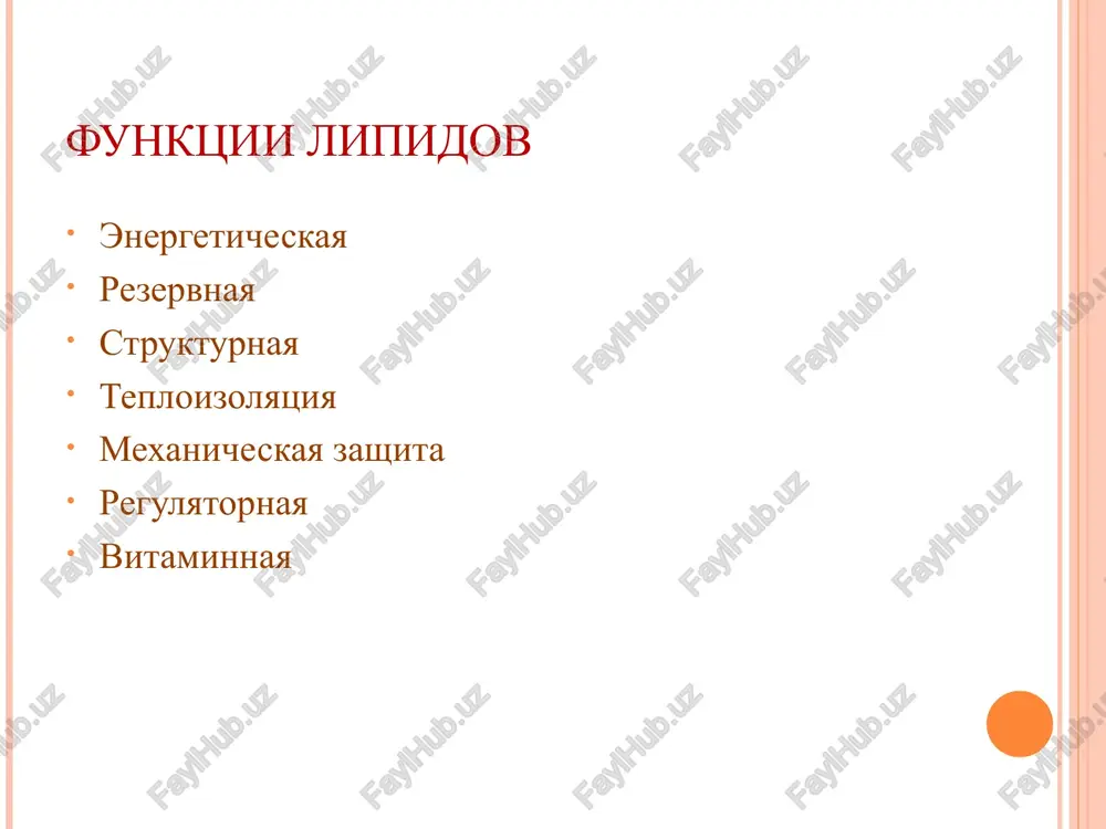 + ns-coa xolesterol + r-co-s-coa efir xolesterola + ns-coa resintezirovannie lipidi obrazuyut xilomikroni, kotorie dostavlyayut jiri k tkanyam resintez neytralnogo jira (i) resintez neytralnogo jira (ii) stroenie xilomikrona stroenie xilomikrona rol lipoproteinlipazi rol lipoproteinlipazi n tipi lipoproteinov tipi lipo-proteinov xilo-mikroni (xm) lponp lppp lpnp lpvp funktsii transport ekzogennix lipidov transport endogen-nix lipidov promeju-tochnaya forma transport xolesteri-na v tkani udalenie izbitka xolesterina mesto obrazovaniya epiteliy tonkogo kishechnika kletki pecheni krov krov (iz lponp i lppp) kletki pecheni plotnost, g/ml 0,92-0,98 0,96-1,00 1,00-1,06 1,06-1,21 diametr chastits, nm >120 30-100 21-100 7-15 osnovnie apoproteini v-48 s-ii e v-100 s-ii e v-100 e v-100 a-i s-ii e sostav lipoproteinov promejutochniy obmen lipidov tag (jiri) yavlyayutsya slojnimi efirami jirnix kislot i trexatomnogo spirta glitserola. k 3 gidroksilnim gruppam glitserola prisoedineni 3 ostatka jirnix kislot stroenie triatsilglitserolov (tag) tag – gidrofobnie molekuli, razlichayutsya stroeniem jirnokislotnix radikalov (r1, r2, r3,). o r2 – c – o – …