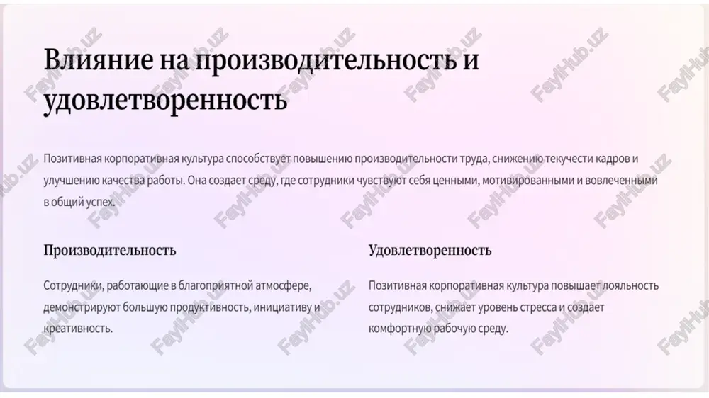 prezentatsiya: korporativnaya kultura - Page 3