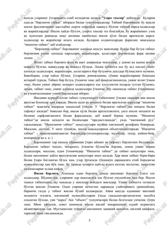 y narsalar, jarayonlar (fizik, kimyoviy, biologik, ijtimoiy, ruhiy, ma'naviy va x.k. ), bu -ularning xossalari, aloqalari va munosabatlaridir. fantaziyaning mahsuloti bo'lgan ertaklar, miflar, eng nozik xayollar - bular ham ma'naviy reallikning ko'rinishlari, borliqning tarkibiy qismi sifatida bor narsalardir. borliqning teskarisi “yo'qlik” hisoblanadi. borliq va yo'qlik biri-birisiz mavjud emas, agar ularning bir-biriga o'tishi bartaraf qilinsa, hamma narsa o'z ahamiyatini yo'qotishi mumkin. nega? chunki harakat to'xtashi mumkin, bunda mavjudlik o'zining muhim, asosiy va ajralmas belgilaridan mahrum bo'ladi. eng qattiq kristallar, yulduzlarning to'dalanib to'planishi, u yoki bu o'simliklar, hayvonlar, insonlar go'yo yo'qlikdan kelib chiqqandek bo'ladi, (ular xuddi shunday tarzda hech qachon bo'lmagan), borliqqa aylanadi. narsalarning borlig'i qanchalik uzoq vaqt davom etmasin, nihoyasiga etadi va konkret sifat tarzi (deylik, shaxsan shu inson)da yo'qlikka ketadi. borliq va yo'qlik muammosi shu qadar hayotiyki, u hozirgi kunda ham dolzarb bo'lib turibdi. insoniyatning yashab qolishini ta'minlash, borlig'ini ta'minlash, termo-yadro urushining yo'qlik sari dahshatli qadam qo'yishining oldini olish hamma …