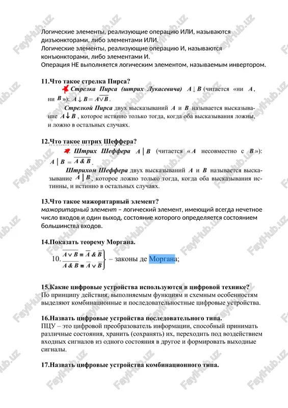 toriy moment vremeni raboti odnoznachno opredelyayutsya lish signalami, deystvuyushimi v tot je moment vremeni na ego vxodax. v ktsu otsutstvuyut elementi pamyati, poetomu vixodnie signali takix ustroystv formiruyutsya i soxranyayutsya tolko v period deystviya vxodnix. ktsu primenyayutsya dlya vipolneniya tselogo ryada logicheskix i arifmeticheskix preobrazovaniy nad vxodnimi signalami i ispolzuyutsya v kachestve shifratorov, deshifratorov, summatorov, multipleksorov i drugix funktsionalnix uzlov. 18.chto takoe multipleksor? multipleksor predstavlyaet soboy kombinirovannoe tsifrovoe ustroystvo, obespechivayushee poocherednuyu peredachu na odin vixod neskolkix vxodnix signalov. on pozvolyaet peredavat (kommutirovat) signal s jelaemogo vxoda na vixod, v etom sluchae vibor trebuyushegosya vxoda realizuetsya opredelennoy kombinatsiey upravlyayushix signalov. 19.chto takoe demultipleksor demultipleksorom nazivayut ustroystvo, v kotorom signali s odnogo informatsionnogo vxoda, postupayut v jelaemoy posledovatelnosti po neskolkim vixodam v zavisimosti ot koda na adresnix shinax. takim obrazom, demultipleksor v funktsionalnom otnoshenii protivopolojen multipleksoru. 20.chto takoe shifrator? shifrator — eto kombinatsionnoe ustroystvo, preobrazuyushee desyatichnie chisla v dvoichnuyu sistemu schisleniya, prichem …