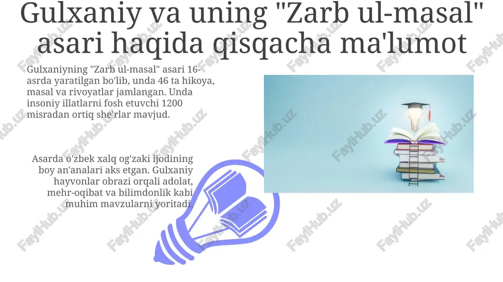 i gapga ilon inidan chiqar" maqoli nutqning ta'sir kuchini 35 ta so'zda tasvirlaydi, shirin so'z bilan har qanday odamni ham o'ziga jalb qilish mumkinligini ko'rsatadi. boylik va kambag'allik taqdiri 01 02 fabl boylik va kambag'allik taqdirini ikki kishining hayoti orqali tasvirlaydi, ulardan biri 100 tanga meros olib, uni bekorga sarflaydi. sales 1st qtr 2nd qtr 100 0 sales 1st qtr 2nd qtr 100 0 haqiqat va yolg'on o'rtasidagi kurash “haqiqat va yolgʻon oʻrtasidagi kurash”da yolgʻonning dastlabki gʻalabasi, 10 ta boʻlsa ham, faqatgina haqiqatning bir marta namoyon boʻlishi bilan yoʻqqa chiqarilishi taʼkidlanadi. asarda haqiqatning qadri va afzalligi 100 dan ortiq sabablarga koʻra yolgʻondan ustun ekanligi koʻrsatilgan, bu insoniy axloqning asosiy prinsipidir. rahmdillik va shafqatsizlik qarama-qarshiligi «zarbulmasal» ertaklarida rahm-shafqat 10 barobar ko'p bo'lsa, shafqatsizlik foiz hisobida ancha kam, lekin uning oqibatlari og'ir ekanligi ko'rsatilgan. gulxaniyning asarlarida rahm-shafqatli xatti-harakatlar 7 holatda tasvirlangan, shafqatsizlik esa 3 holatda, bu axloqiy muvozanat buzilganini ko'rsatadi. tabiat va …