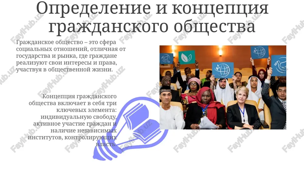formirovanie i razvitie grajdanskogo obshestva v uzbekistane - Page 3