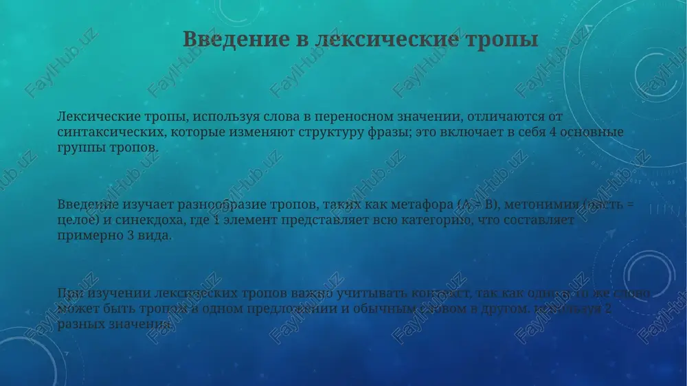 r, fraza «nebolshaya problema» dlya opisaniya sereznoy katastrofi. v otlichie ot giperboli, kotoraya preuvelichivaet, litota, naprotiv, zanijaet xarakteristiki ob'ekta ili yavleniya, chtobi sozdat opredelenniy effekt, naprimer, «komnata bila ne ochen bolshoy». litota shiroko ispolzuetsya v literature i razgovornoy rechi, chtobi podcherknut kontrast, sozdat komicheskiy effekt ili smyagchit rezkost viskazivaniya; eyo primer: «ya vsego lish slegka rasstroen». sinekdoxa: chast vmesto tselogo chast mojet oboznachat tseloe, kak v 'golova skota', gde 1 edinitsa oboznachaet obshee kolichestvo skota, predstavlyaya podschet cherez fragment. sinekdoxa, vid tropa, zamenyaet tseloe ego chastyu, primer: 'krisha' dlya oboznacheniya doma, gde 1 element reprezentiruet strukturu tselikom. sinekdoxa chasto ispolzuetsya v kontekste natsionalnosti ili professii: 'amerika' mojet predstavlyat pravitelstvo ssha, a 'ruki' – rabochix. metonimiya: smejnost ponyatiy metonimiya, osnovannaya na smejnosti, zamenyaet odno ponyatie drugim, svyazannim s nim prostranstvenno ili logicheski; naprimer, yomkost 'stakan' zamenyaet 'soderjimoe stakana'. sushestvuet neskolko tipov metonimii: prostranstvennaya smejnost ('gorod gudit'), smejnost avtora i proizvedeniya ('chitat …