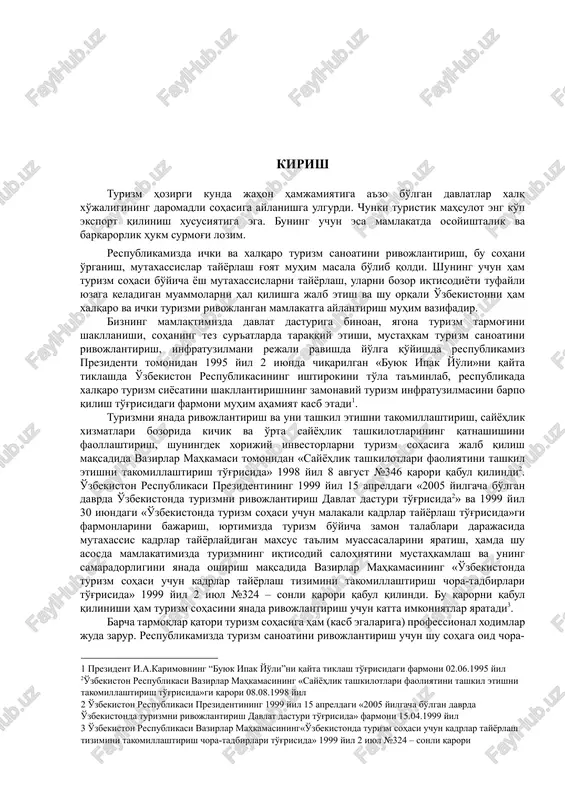 shakllantirishda yuqori malakali xodimlarning o'rni katta. prezidentimizning kadrlar tayërlash milliy dasturiga asoslangan holda, ayrim oliygohlarda turizm mutaxassislari tayërlanib berilmoqda. o'zbekiston respublikasi oliy majlisi tomonidan 1999 yil 20 avgustda «turizm to'g'risida»gi qonuni qabul qilinishi respublikamizda turizm tarmog'ini kengaytirishga va rivojlanishiga olib keldi.[footnoteref:4] bu qonunning qabul qilinishidan maqsad turizm sohasidagi munosabatlarni huquqiy jihatdan tartibga solish, turistik xizmatlar bozorini rivojlantirish, shuningdek, turistlar va turistik faoliyat sub'ektlarining huquqlari va qonuniy manfaatlarini himoya qilishdan iborat. [4: o'zbekiston respublikasi oliy majlisi tomonidan 1999 yil 20 avgustda «turizm to'g'risida»gi qonuni 20.08.1999 yil ] mamlakatimiz iqtisodiëtini yuksaltirishda xalqaro turizm sohasi muhim ahamiyatga ega sohalardan biri bo'lib hisoblanadi. shu sababli jahonning ko'plab mamlakatlarida bu soha mamlakat byudjetining asosiy qismini qoplovchi daromad manbaiga aylangan. turizm sohasi bilan iqtisodiëtning 30dan ortiq tarmoqlari bog'liq ekanligini unutmaslik lozim. ular orasida aviatsiya, avtomobil, qurilish, umumiy ovqatlanish, aloqa, xizmat ko'rsatish va boshqa sohalarni ko'rib chiqish kerak bo'ladi. o'zbekiston respublikasi prezidenti islom karimovning 2012-yilning asosiy yakunlari …