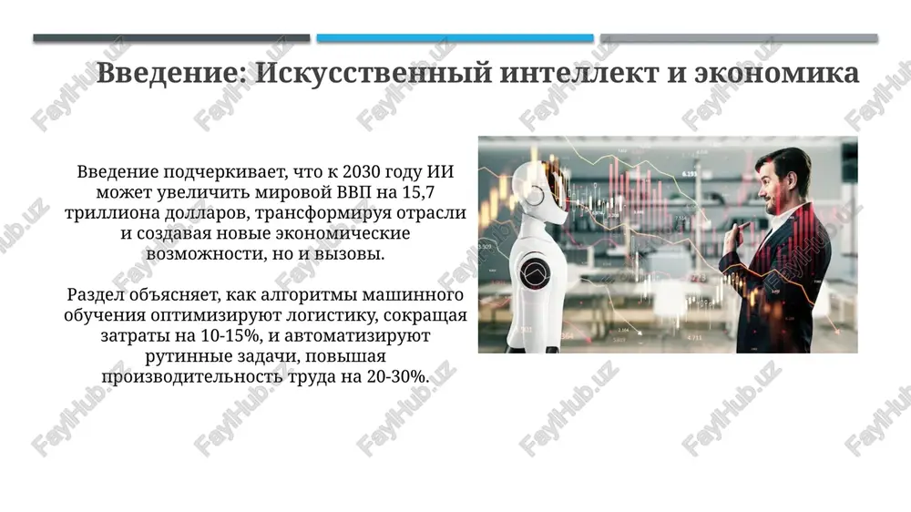 emi ii analiziruyut izobrajeniya s dronov i sputnikov dlya viyavleniya bolezney rasteniy na rannix stadiyax, chto sokrashaet poteri urojaya do 30%. preimushestva vnedreniya ii dlya biznesa vnedrenie ii povishaet operatsionnuyu effektivnost do 30%, avtomatiziruya rutinnie zadachi, snijaya zatrati na oplatu truda i povishaya proizvoditelnost sotrudnikov. ii uluchshaet analiz dannix i prognozirovanie, pozvolyaya prinimat bolee obosnovannie resheniya, optimizirovat marketingovie kampanii i povisit roi na 15-20%. problemi i riski, svyazannie s ispolzovaniem ii smesheniya v algoritmax mashinnogo obucheniya, osnovannie na istoricheskix dannix, mogut uvekovechit diskriminatsiyu, chto privedet k nespravedlivomu raspredeleniyu resursov i vozmojnostey, snijaya ravenstvo. nedostatochnaya prozrachnost slojnix neyronnix setey sozdaet trudnosti v ponimanii protsessa prinyatiya resheniy ii, uslojnyaya viyavlenie oshibok i vozlagaya otvetstvennost za posledstviya. eticheskie aspekti i regulirovanie ii otvetstvennost za oshibki ii trebuet chetkix normativnix aktov, opredelyayushix, kto neset otvetstvennost, naprimer, razrabotchik, operator ili polzovatel, v zavisimosti ot situatsii i posledstviy. neobxodimi mexanizmi zashiti personalnix dannix pri ispolzovanii ii, …