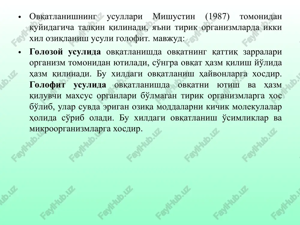 , magniy – 0,5% va 65 66 temir – 0,2%. oziqlanish tipiga ko'ra, bakteriyalar juda xilma-xil guruhlarga bo'linadi va quyidagi atamalar bilan nomlanadi: avtotrof (o'z-o'zini ovqatlantiruvchi); geterotrof (boshqalar hisobiga ovqatlanuvchi) usulda oziqlanish termini hayvonlar va o'simliklar uchun qo'llaniladi. lekin mikroorganizmlar uchun etarli emas, chunki mikroorganizmlarda bu bo'linish energiya manbaiga ko'ra va uglerod manbaiga ko'ra turli guruhlarga bo'linadi: fototroflar- energiya manbai yorug'lik bo'lsa; xemotroflar - energiya manbai bo'lib har xil organik va anorganik moddalar xizmat qiladi, agarda anorganik moddalar (n2, nn3, n2s, fe+2, s02) va boshqalar bo'lsa — litotroflar (grekcha litos so'zi tosh degan ma'noni bildiradi), tayyor organik moddalarni o'zlashtiruvchilar —organotroflar deb ataladi. mikroorganizmlarning oziqlanish tiplari mikroorganizmlarning o'zlashtiradigan energiya manbai va elektoron donoriga qarab fotoorganotroflar, fotolitotroflar, xemoorganotroflar va xemolitotroflarga bo'linadi. quyida mishustin bo'yicha eng ko'p tarqalgan oziqlanish tiplarini keltiramiz. 1.fototrofiya ( energiya manbai quyosh energiyasi). 1.1. fotolitoavtotrofiya tipidagi oziqlanish hujayra moddalarini yorug'lik nuri, so2, neorganik moddalar (n2o, n2s, s) yordamida quradi. …