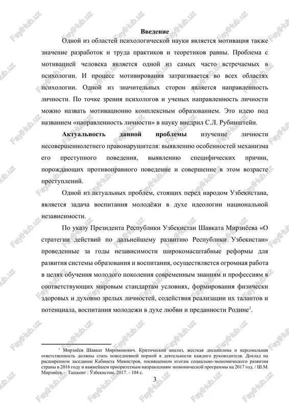 sudarstva i obshestva. rost sotsialnoy napryajennosti, uglublenie krizisnix yavleniy v razlichnix sferax obshestvennoy jizni, ekonomicheskie trudnosti v strane v pervuyu ochered zatronuli sudbi detey i podrostkov. v rassmatrivaemiy period, glavnim obrazom v svyazi so znachitelnim rostom chislennosti nesovershennoletnix pravonarushiteley, shlo aktivnoe reformirovanie normativnoy bazi v otnoshenii nesovershennoletnix, a takje nakoplenie opita raboti s trudnimi podrostkami. ego izuchenie pozvolyaet luchshe ponyat prichini, tendentsii, dinamiku i zakonomernosti razvitiya sotsialnix patologiy, viyavit naibolee effektivnie metodi resheniya dannoy problemi. pri etom osobuyu znachimost mojet imet izuchenie fenomena stolitsi. raskritie osobennostey problemi prestupnosti v tashkentskoy oblasti pozvolyaet rasshirit predstavlenie o ee razvitii v masshtabe vsey imperii, glubje ponyat mnogie iz proisxodivshix protsessov. podrostkoviy vozrast – odin iz slojnix periodov cheloveka. v etot period ne tolko proisxodit korennaya perestroyka ranee slojivshixsya psixologicheskix struktur, voznikayut novie obrazovaniya, no i zakladivayutsya osnovi soznatelnogo povedeniya, virisovivaetsya obshaya napravlennost v formirovanii nravstvennix predstavleniy i sotsialnix ustanovok. danniy vozrast xarakterizuetsya povishennoy …