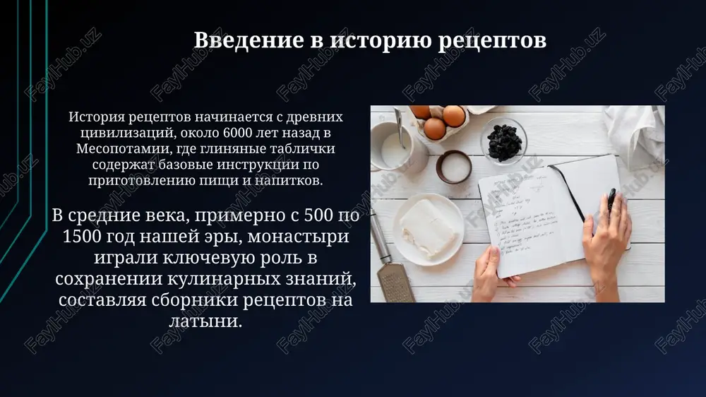 liya po obespecheniyu prodovolstvennoy bezopasnosti. domashnee konservirovanie ovoshey i fruktov iz ogorodov stalo massovim yavleniem. sovremennie tendentsii v retseptax v sovremennix retseptax rastet populyarnost rastitelnix alternativ, primerno 30% novix retseptov vklyuchayut veganskie ili vegetarianskie ingredienti, chtobi udovletvorit menyayushiesya dieticheskie predpochteniya. stremlenie k personalizatsii dostiglo pika: bolee 65% polzovateley ishut retsepti, kotorie legko adaptirovat pod konkretnie dieticheskie potrebnosti, allergii ili vkusovie predpochteniya. budushee retseptov i kulinarii k 2040 godu 3d-pechat edi stanet obichnim yavleniem, predlagaya personalizirovannoe pitanie na osnove dannix o dnk i individualnix potrebnostyax, izmenyaya nashi predstavleniya o prigotovlenii pishi. ispolzovanie iskusstvennogo intellekta v razrabotke retseptov k 2030 godu pozvolit sozdavat novie kulinarnie sochetaniya, optimiziruya pitatelnuyu tsennost i minimiziruya pishevie otxodi na 25%. spasibo za vnimanie image2.jpg image3.jpg image4.jpg image5.jpg image6.jpg image7.jpg image8.jpg image9.jpg image10.jpg image11.jpg image12.jpg image13.jpg