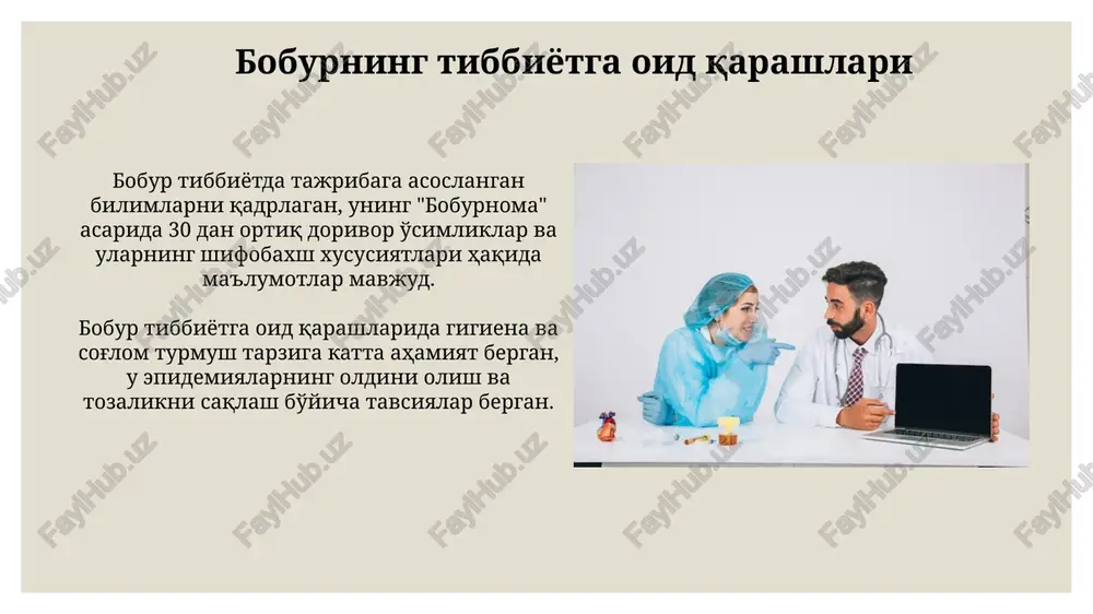 boburning tibbiyotga oid qarashlari - Page 3