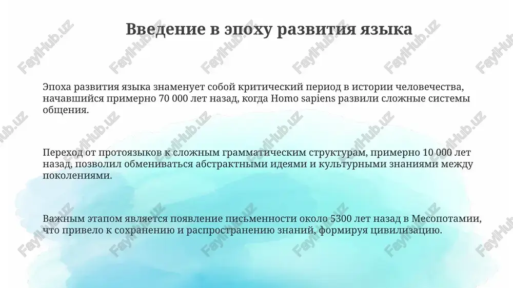 epoxa razvitiya yazika - Page 3