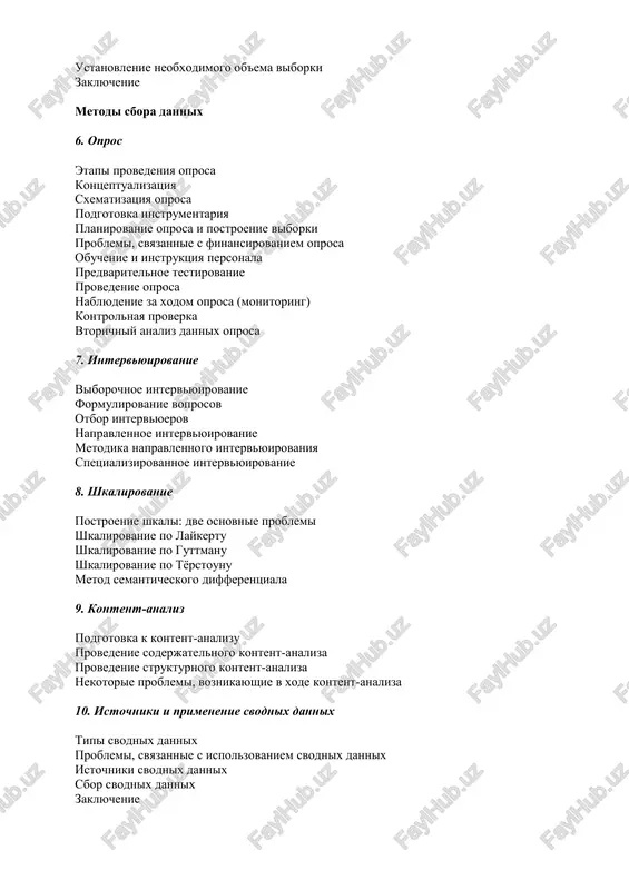 e sredney tendentsii i dispersii izmereniya dlya nominalnix peremennix izmereniya dlya poryadkovix peremennix izmereniya dlya intervalnix peremennix zaklyuchenie 15. statistika ii: izuchenie vzaimosvyazey mejdu dvumya peremennimi izmerenie svyazi i statisticheskoy znachimosti izmerenie svyazi i znachimosti dlya nominalnix peremennix izmerenie svyazi i znachimosti dlya poryadkovix peremennix izmerenie svyazi i znachimosti dlya intervalnix peremennix zaklyuchenie 16. statistika iii: izuchenie vzaimosvyazey mejdu neskolkimi peremennimi analiz tablits mnojestvennaya regressiya interpretatsiya rezultatov mnojestvennoy regressii reshenie obshix problem mnojestvennoy regressii pat-analiz analiz vremennix ryadov zaklyuchenie 17. matematicheskoe modelirovanie protsess modelirovaniya zachem nujni modeli? primeri matematicheskix modeley politicheskogo povedeniya drugie tipi modeley slojnosti, svyazannie s modelirovaniem zaklyuchenie 18. nekotorie obobsheniya razrabotka gipotezi, izmereniya i programma issledovaniya sbor i analiz dannix kontrolniy blank dlya otsenki issledovaniy zaklyuchenie prilojenie a. statisticheskie tablitsi prilojenie v. eticheskie problemi v empiricheskix issledovaniyax slovar terminov predislovie predislovie v kakom-to smisle samiy trudniy etap raboti nad knigoy. pishut ego obichno v poslednyuyu ochered, kogda …
