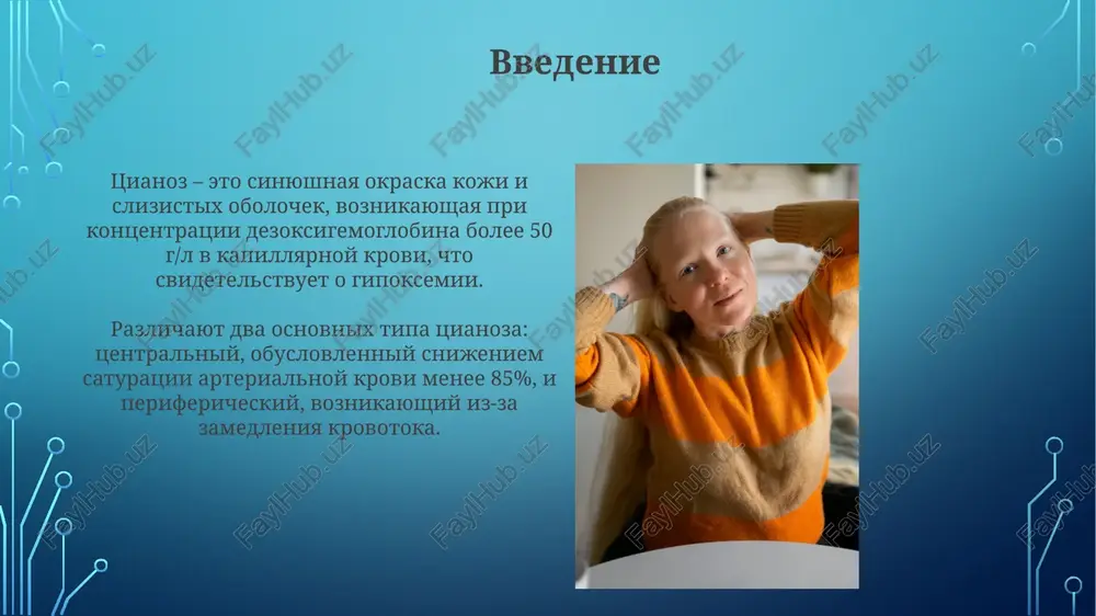 ii chasto uluchshaet krovotok. prognoz prognoz tsianoza zavisit ot osnovnoy prichini; pri obratimix sostoyaniyax, takix kak bronxiolit, prognoz blagopriyatniy pri svoevremennom lechenii kislorodom. xronicheskie sostoyaniya, takie kak vrojdennie poroki serdtsa s tsianozom, imeyut peremenniy prognoz, trebuyushiy xirurgicheskoy korrektsii i medikamentoznoy podderjki dlya uluchsheniya vijivaemosti. profilaktika regulyarniy monitoring urovnya nasisheniya krovi kislorodom (spo2) s pomoshyu pulsoksimetrii, osobenno u novorojdennix, pozvolyaet viyavit tsianoz na ranney stadii. izbeganie vozdeystviya tabachnogo dima i drugix zagryazniteley vozduxa, kotorie mogut snijat uroven kisloroda v krovi, osobenno vajno dlya detey. klinicheskiy sluchay klinicheskiy sluchay 1 demonstriruet differentsialniy tsianoz s spo2 95% na rukax i 75% na nogax, ukazivayushiy na preduktalniy sbros pri koarktatsii aorti. klinicheskiy sluchay 2 pokazivaet tsentralniy tsianoz s pao2 50 mm rt.st. i sao2 80%, ukazivayushiy na pravo-leviy shunt, naprimer, pri tetrade fallo. zaklyuchenie issledovaniya pokazali, chto tsianoz u novorojdennix mojet potrebovat srochnogo vmeshatelstva, osobenno esli spo2 nije 85%, dlya predotvrasheniya dolgosrochnix nevrologicheskix povrejdeniy. …