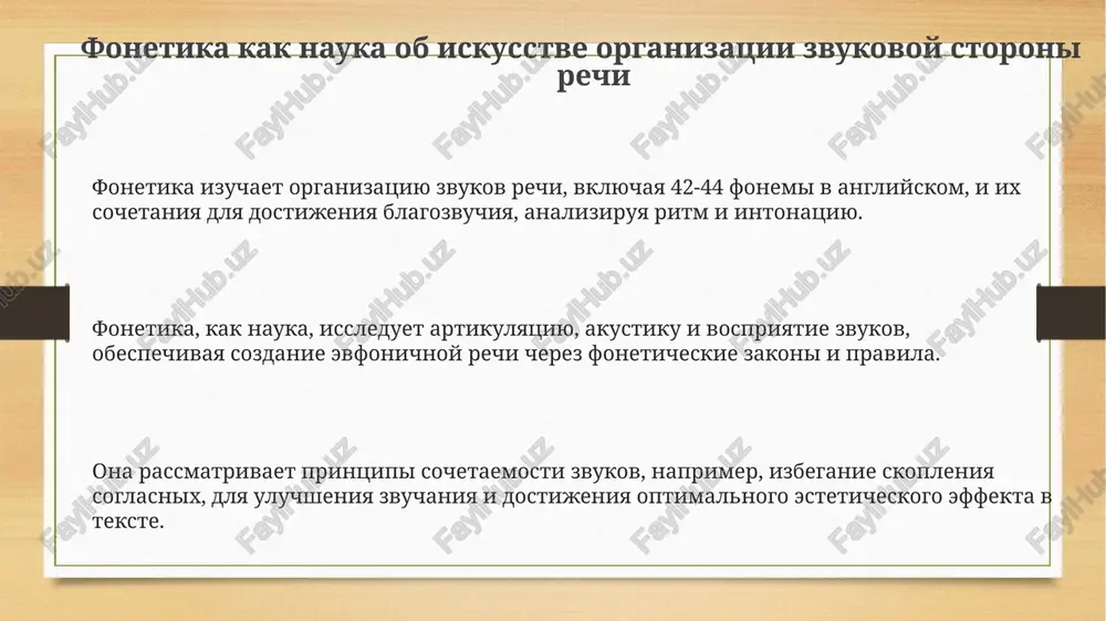 i [ɑ]. allofoni ne izmenyayut znachenie slova; zamena odnogo allofona drugim v bolshinstve sluchaev ne privodit k izmeneniyu smisla, a lish k variatsiyam v proiznoshenii slova, kak v slove 'kot'. sushestvuyut kombinatornie i pozitsionnie allofoni; pervie voznikayut iz-za vliyaniya sosednix zvukov, vtorie – iz-za pozitsii fonemi v slove, chto demonstriruet shirotu glasnogo /i/ v raznix polojeniyax. foneticheskie protsessi: izmeneniya zvukov v rechi oglushenie zvonkix soglasnix v kontse slova, naprimer, 'dub' proiznositsya kak 'dup' ([dup]), yavlyaetsya vajnim foneticheskim izmeneniem, vliyayushim na vospriyatie zvukovoy formi slov. reduktsiya glasnix – eto foneticheskiy protsess, pri kotorom bezudarnie glasnie zvuki izmenyayut svoyu dlitelnost i kachestvo, chasto oslablyayas do [ə] ili polnogo ischeznoveniya. akkomodatsiya – eto chastichnoe upodoblenie odnogo zvuka drugomu, naprimer, tverdiy soglasniy smyagchaetsya pered glasnim perednego ryada: 'el' [jel'] demonstriruet etot protsess. slog: struktura i funktsii slog sostoit iz obyazatelnogo yadra, obichno glasnogo zvuka, i neobyazatelnix soglasnix, formiruyushix nachalo ili konets, naprimer, 'vod-a' imeet …