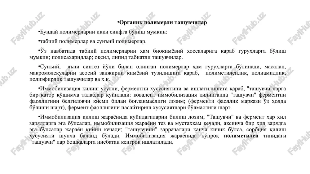 yosida hozirgacha ishlatilib kelinmoqda. umuman adsorbtsiya usulida immobilizatsiya qilish boshqa usullardan osonligi, vazifani tez bajarish mumkinligi, tashuvchilarni arzonligi va boshqa bir qator ustunliklarga ega bo'lganligi uchun fermentlar muxandisligida keng qo'llanilib kelinmoqda. adsorbtsion immobilizatsiya qilish uchun "tashuvchi" lar adsorbtsion immobilizatsiya uchun ishlatiladigan "tashuvchi" larni ikki sinfga - organik va noorganik tashuvchilarga bo'lib o'rganish mumkun. noorganik tashuvchilar sifatida kremnezem, alyumin, titan va boshqa elementlar oksidlari, alyumosilikatlar (loylar), shisha, sopol, faollashtirilgan ko'mir va boshqalar keng ishlatiladi. organik tashuvchilar orasida keng tarqalganlari har xil polisaxaridlar polimerli ionalmashuv smolalari, kollagen, tovuq suyaklari va boshqalardir. tashuvchilar kukun, kichik sharchalar, granulalar sifatida ishlatiladi. ba'zi bir holatlarda, gidrodinamik qarshilikni pasaytirish maqsadida, tor parallel kanallar saqlovchi monolitlar sifatida ham chiqariladi. tashuvchilarni eng asosiy xususiyati sorbtsiya qilish qobiliyati, teshikchalarini o'lchami, mexanik va kimyoviy barqarorligidir. adsorbtsion immobillizatsiya qilish usullari adsorbtsiya qilish yo'li bilan immobilizatsiya qilish eng sodda usullardan bo'lib, ferment eritmasini "tashuvchi" bilan aralashtirish yo'li bilan amalga oshiriladi. yopishmasdan fermentni yuvib …