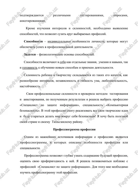 bilnix prilojeniy i vse, chya rabota tesno svyazana so vsemirnoy pautinoy, segodnya dovolno rasprostraneni. spetsialist po informatsionnoy bezopasnosti − professiya dovolno molodaya. otrasl, kotoroy v nineshnem vide ey ot sili poltora desyatka let, neprerivno rastyot, trebovaniya povishayutsya i uslojnyayutsya. banki oshushayut ostriy defitsit molodix, no uje sostoyavshixsya kvalifitsirovannix sotrudnikov etogo profilya. tex, kogo zaslujenno schitayut nastoyashimi professionalami, masterami svoego dela. v obshix chertax professionalnaya deyatelnost sostoit v sleduyushem: spetsialist po informatsionnoy bezopasnosti doljen bit tseleustremlennim i otvetstvennim chelovekom s kreativnim mishleniem i ideyami. glavnoe v etoy rabote – imet individualniy podxod k klientu, ponimat ego jelaniya i umet ix voplotit bistro kachestvenno. nujno ponyat, chto xochet zakazchik, i soedinit eto so svoimi jelaniyami i vozmojnostyami. naimenovanie professii: spetsialist po informatsionnoy bezopasnosti dominiruyushiy sposob mishleniya: svejiy vzglyad na problemu, podxod so vsex storon, perexod ot obshego k chastnomu. oblast bazovix znaniy i ix uroven: znanie informatiki, fiziki, i texnicheskoy storoni voprosa, …