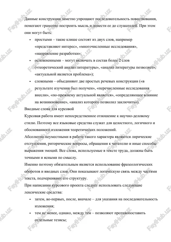 iem v skobkax na korotkiy variant, a zatem po tekstu ispolzuetsya tolko sokrashenniy vid. takje etot moment neobxodimo pometit i v samom proekte na otdelnom liste, kotoriy raspolagaetsya posle soderjaniya pered vvedeniem. vse elementi neobxodimo raspolagat v stolbik: sleva –simvoli, sprava – rasshifrovka. konechno, zloupotreblyat sokrasheniyami ne stoit. chrezmernaya lakonichnost snijaet kachestvo materiala i uslojnyaet ego vospriyatie. poetomu sleduet priderjivatsya trebovaniy gost 7.12–93. pri sokrashenii lyubix chastey rechi ot slova doljno ostatsya kak minimum 2 bukvi. isklyucheniya: · vek – v.; · gorod – g.; · stranitsa – s.; · god – g.; · chas – ch; · gramm – g · dom – d.; fizicheskie velichini: · min – minuta; · mm – millimetr; · km – kilometr; · s – sekunda; · kg – kilogramm; · sm – santimetr. ne podvergayutsya sokrasheniyu matematicheskie znaki i deystviya («umnojit», «razdelit»). vajno zapomnit, chto vse perechislennie v gostax sokrasheniya yavlyayutsya obsheprinyatimi …