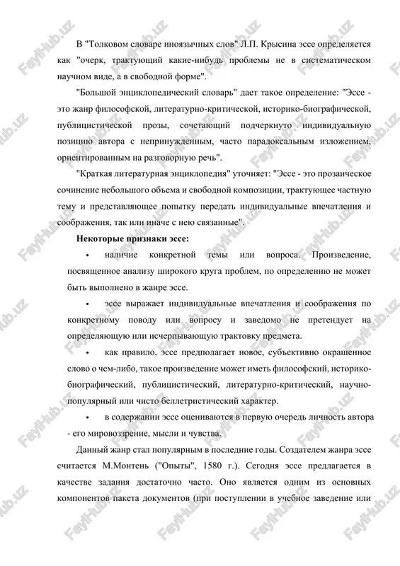 nie ili trudoustroystve). konkurs esse pomogaet iz mnogoobraziya luchshix vibrat samix luchshix! vajno napisanie esse i dlya molodogo spetsialista. to, kak kandidat sumel sebya podat, kak opisal svoi dostijeniya i promaxi, pozvolyaet rabotodatelyu opredelit, dostatochno li xorosh etot chelovek dlya biznesa, dostatochen li ego opit raboti dlya togo, chtobi opravdat nadejdi v budushem i prinesti polzu kompanii (organizatsii, predpriyatiyu). tsel esse sostoit v razvitii takix navikov, kak samostoyatelnoe tvorcheskoe mishlenie i pismennoe izlojenie sobstvennix misley. napisanie esse chrezvichayno polezno, poskolku eto pozvolyaet avtoru nauchitsya chetko i gramotno formulirovat misli, strukturirovat informatsiyu, ispolzovat osnovnie ponyatiya, videlyat prichinno-sledstvennie svyazi, illyustrirovat opit sootvetstvuyushimi primerami, argumentirovat svoi vivodi. naibolee aktualnoy temoy dlya esse molodogo spetsialista yavlyaetsya tema "ya i moya karera". tematika esse dana dlya togo, chtobi komissii (rabotodatelyu) bilo legko otsenit osobennosti vashego mishleniya, tvorcheskie sposobnosti, entuziazm i potentsial. luchshiy sposob dostich takogo rezultata - pisat pryamo i otkrovenno, ostavayas chestnim pered samim …