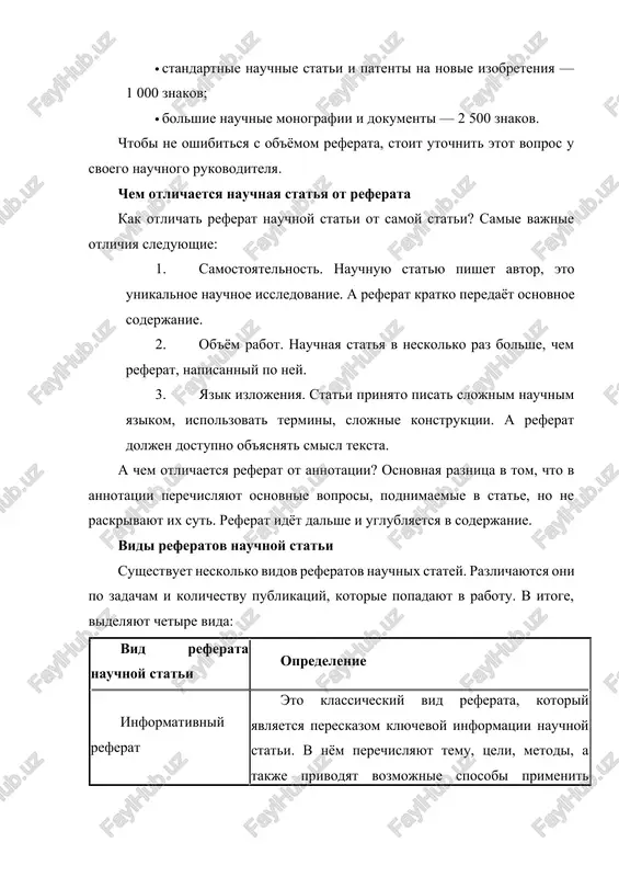 avtora. 3. v zaklyuchitelnoy — podvesti itogi i sdelat vivodi po nauchnoy state. mojete vzyat etot plan v kachestve primera i ispolzovat ego pri napisanii referata nauchnoy stati. chtobi sostavit plan referata, vsegda orientiruytes na isxodniy tekst. no opiraytes na avtorskuyu logiku, a ne na samu strukturu nauchnoy stati. kak napisat referat nauchnoy stati chto nujno znat, chtobi xorosho napisat referat nauchnoy stati? mi sobrali glavnie printsipi: 1. vsegda pomnit, chto soderjanie referata doljno sovpadat s tekstom nauchnoy stati. 2. izbegat sub'ektivnogo mneniya i vstavok, kotorix ne bilo v isxodnom dokumente. 3. pisat chyotko, logichno i sjato. vsyo-taki referat nauchnoy stati — eto pust i podrobniy, no kratkiy pereskaz. 4. vsegda proveryat fakti i neznakomie termini, kotorie privodyatsya v state. 5. izbegat slojnix i neponyatnix formulirovok. v ideale referat doljen vnyatno i prosto ob'yasnyat sut nauchnoy stati. v lyubix obraztsax referatov nauchnoy stati vi ne naydyote sub'ektivnix fraz. i eto …