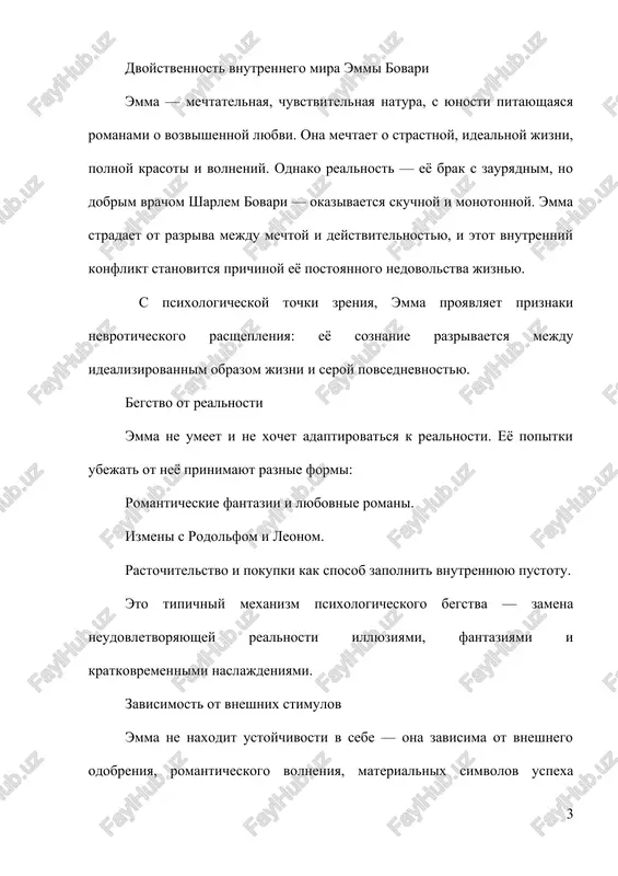 nogo iz nix. emma proetsiruet na muja vsyu svoyu nenavist k obidennosti, xotya sama ne v silax jit inache. psixologicheskaya drama emmi bovari — eto tragediya cheloveka, ne sposobnogo prinyat realnost i nayti smisl v jizni vne svoix illyuziy. flober s porazitelnoy glubinoy pokazivaet razrushitelnoe vozdeystvie mechti, lishyonnoy opori v deystvitelnosti. emma — ne tolko jertva obshestva, no i sobstvennix psixologicheskix mexanizmov: vitesneniya, proektsii, idealizatsii. aktualnost raboti zaklyuchaetsya v tom, chto vnutrennie konflikti emmi bovari pereklikayutsya s problemami sovremennogo cheloveka: stremlenie k samorealizatsii, popitki virvatsya iz rutini, poisk smislov i podlinnix chuvstv. analiziruya psixologicheskiy portret geroini, mojno viyavit ne tolko individualnie cherti, no i universalnie patterni dushevnoy borbi, xarakternie dlya chelovecheskoy prirodi v tselom. tsel i zadachi raboti. tselyu nastoyashey raboti yavlyaetsya vsestoronnee issledovanie psixologicheskogo portreta emmi bovari kak literaturnogo personaja, a takje viyavlenie klyuchevix aspektov eyo vnutrenney borbi i prichin glubokogo razocharovaniya v jizni. dlya dostijeniya etoy tseli stavyatsya …