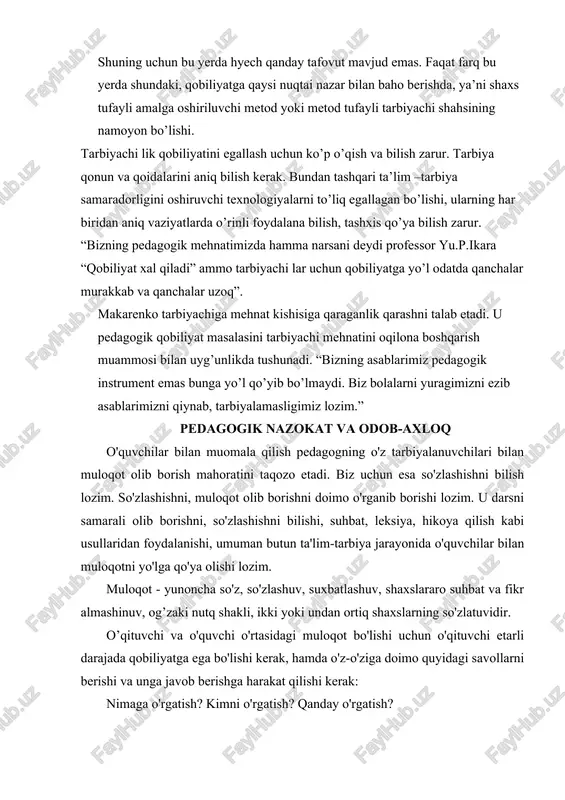 huv, shaxslararo suhbat va fikr almashinuv, og’zaki nutq shakli, ikki yoki undan ortiq shaxslarning so'zlatuvidir. o’qituvchi va o'quvchi o'rtasidagi muloqot bo'lishi uchun o'qituvchi etarli darajada qobiliyatga ega bo'lishi kerak, hamda o'z-o'ziga doimo quyidagi savollarni berishi va unga javob berishga harakat qilishi kerak: nimaga o'rgatish? kimni o'rgatish? qanday o'rgatish? nimaga o'rgatish: a) lm-fandagi yangiliklarni anglash, yangi fan terminlarini tushunish, o'quv predmetini to'liq o'zlashtirish; b)malaka, ko'nikma va qobiliyatni shakllantirish; v)o'quv predmetlari o'rtasidagi bog’liqlikni amalga oshirish; g)o'quv mazmunini tushunarli tizim asosida ko’rish. kimni o'rgatish: a)o'quvchilarning ba'zi psixik xususiyatlarini (eslab qolish, nutq, fikrlash) hamda ularni qay darajada o'qimishli, tarbiyali ekanliklarini aniqlash; b)o'quvchilarning bir darajadan ikkinchisiga o'tishidagi qiyinchiliklarni oldindan aniqlash; v) o'quv-tarbiya jarayonini tashkil etishda bolalariiig dalillari, fikrlarini hisobga olish; g)o'quvchilardagi turli psixik o'zgarishlar va rivojlanishni hisobga olib o'z pedagogik mehnatini tashkil etish; d)iqtidorli o'quvchilar bilan ishlash, yakka holdagi ishni tashkil etish. qanday o’rgatish: a) ish jarayonida ishlatiladigan kuch va ketadigan vaqtni hksobga olgan holda …