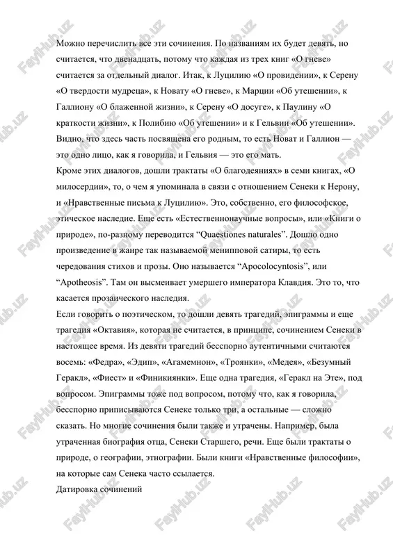 sya «uteshenie k martsii», napisannoe v 39 godu. martsiyu ya uje upominala, kajetsya, daje neodnokratno. eto doch istorika kremutsiya korda, pokonchivshego s soboy. seneka k ney obrashaetsya s utesheniem po sluchayu smerti sina, no, konechno, publichnoe obrashenie k takomu litsu toje trebovalo opredelennoy smelosti, vse ravno chto v sovetskoe vremya obratitsya k kakoy-nibud rodstvennitse soljenitsina, upomyanuv ego familiyu, to est tut chuvstvuetsya opredelennaya pozitsiya. dva «utesheniya», ya toje upominala, bili napisani v nachale ssilki, i «uteshenie» k polibiyu, i «uteshenie» k materi gelvii. tri knigi traktata «o gneve» prinadlejat toje periodu ssilki. pravda, pishut, chto vse-taki jena s nim ne poexala, skoree vsego, v ssilku, tak chto libo eta chast otnositsya k periodu do izgnaniya, libo, mojet bit, on prosto vspominaet prejnyuyu jizn. potom let 10-15 neizvestno nichego s datirovkami. okolo 55 goda napisan traktat «o kratkosti jizni», kotoriy obrashen k pompeyu paulinu. ochevidno, eto test, budushiy ili uje deystvuyushiy, …