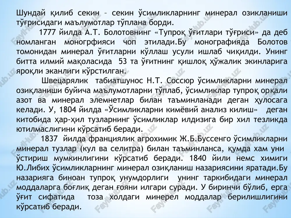 eritilsa, uning tarkibida o'simliklarning normal o'sishi uchun zarur bo'lgan 7 ta elementning ( n, p, s, k, ca, mg, fe ) bo'lishligini ko'ramiz. bu ozuqa eritmasi hozirgi kunda ham boshqa eritmalarga nisbatan ko'proq qo'llanib kelayotga eritmalardan xisoblandi. bunga sabab: 1.knop ozuqa eritmasida xar kanday sharoitda ham, har turdagi o'simliklarni o'stirish mumkin. 2. bu eritma tarkibida o'simliklarga zarur bo'lgan hamma elementlar mavjud bo'lib, ularni o'simliklar oson o'zlashtira oladigan darajada. 3.umumiy tuzlar kontsentratsiyasi 0,2% atrofida ya'ni o'simliklarni ildiziga suv va suvda erigan moddalarning kirishiga xalaqit bermaydi. 4. bir va ikki valentli ionlar muvozanat xolatda bo'ladi. 5.eritma rn neytralga yaqin. saks va knopning ijobiy xizmatlari bilan bir vaqtda ularning katta kamchiliklari ham bo'lgan. ular tajribada ishlatiladigan suvning, vegitatsion idishlarini va qo'llaniladigan tuzlarni tozaligiga e'tibor bermaganlar. shuning natijasida o'simliklarga ham kam miqdorda zarur bo'lgan elementlar echilmasdan kolib ketgan. 20-asrning boshlarida uslubiy jixatdan o'ta toza xolda o'tkazilgan tajribalar natijasi o'simliklarning norml o'sishi uchun yukorida ko'rsatilgan …