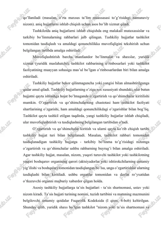 uv organining qarori (aktsiyadorlar yoki ishtirokchilarning umumiy yig’ilishi va boshqalar) tomonidan tasdiqlangan bo’lsa, unga o’zgartirishlar ularning tasdiqlashi bilan kiritiladi. ushbu organlar tomonidan va davlat ro’yxatidan o’tkazuvchi organni majburiy xabardor qilgan holda. asosiy tashkiliy hujjatlarga ta’sis hujjatlari - ta’sis shartnomasi, ustav yoki nizom kiradi. ta’sis hujjati turining nomini, tuzish tartibini va matnning mazmunini belgilovchi umumiy qoidalar fuqarolik kodeksida (i qism, 4-bob) keltirilgan. shunday qilib, yuridik shaxs bo’lgan tashkilot "nizom yoki ta’sis shartnomasi va ustav yoki faqat ta’sis shartnomasi asosida ish olib boradi. qonunda nazarda tutilgan hollarda, tijorat tashkiloti bo’lmagan yuridik shaxs ushbu turdagi tashkilotlar to’g’risidagi umumiy qoida asosida ish olib borishi mumkin "(rossiya federatsiyasi fuqarolik kodeksining 52-moddasi). ta’sis hujjatlari matnida quyidagilar bo’lishi kerak: yuridik shaxsning tashkiliy-huquqiy shaklini ko’rsatuvchi nomi; notijorat tashkilotlarining, shuningdek unitar korxonalarning va qonun hujjatlarida nazarda tutilgan hollarda boshqa tijorat tashkilotlarining nomlarida yuridik shaxs faoliyatining xususiyati ko’rsatilishi kerak; yuridik shaxsning davlat roʻyxatidan oʻtkazilgan joyi boʻyicha belgilanadigan yuridik shaxsning joylashgan …