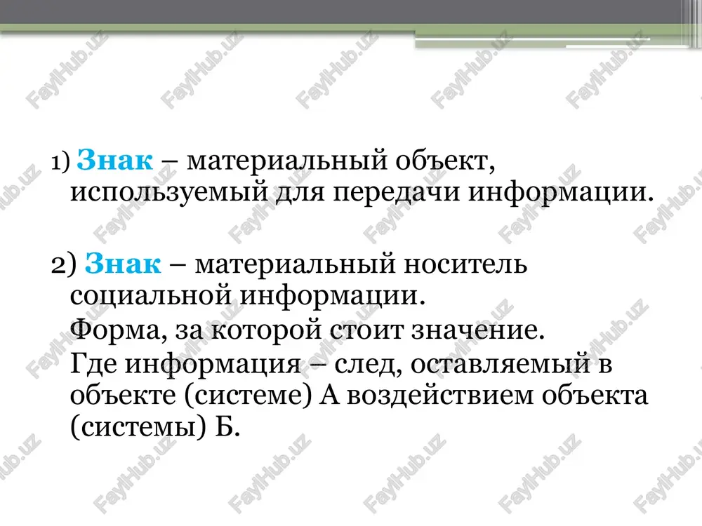 yazik kak semioticheskaya sistema - Page 3