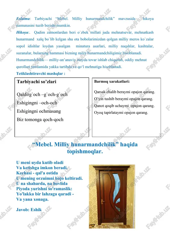 ivan ular o'tirishadi, lekin bu stul emas. uning qo'ltiqlari bor ammo bu divan emas. uning yostiqlari bor ammo bu to'shak emas. javob: kreslo (kunning ikkinchi yarmida yodlatish.) 1.qurish-yasash va matematika markaziga: qog`ozdan stakancha yasash. maqsad: bolalar mustaqil ravishda oregani usulidan foydalangan holda boshqa biron bir buyumni yasashni sxemalarni to`g`ri tahlil qilishni va unga ijodiy yondoshihsni o`rganadilar. kerakli jihozlar:namuna, qog`oz stakanchani yasashni sxemali-rejasi, oq va rangli qog`ozlar . faoliyatning borishi: 1.qog`oz stakanchani yasash sxemasini rejasini ko`rib chiqish ishning bolalar tomonidan bajarilishi. qo’shimcha qism: yana biron bir turdagi idishlarni yasash taklifini berish. alohida etibor qaratiladi: sxema bilan ishlashga ahamiyat beriladi. 2. syujet rolli o’yin va dramalashtirish: mavzu: “bog`chamiz oshxonasi” maqsad: bolalar oshxona ishchilarining mehnati bilan tanishadilar, mavzu asosida syujet rolli o`yin uchun voqea va xodisalarni mustaqil ravishda rejalashtiradilar oshxonadagi ishchilarning qanday vazifalarni bajarishlarini biladilar. kerakli jihozlar: oshxona rasmi, bolalar idish-tovoqlar jamlanmasi. stol va stulchalar, fartuk hamda xalatlar. faoliyatning borishi: 1. rollarni taqsimlash …