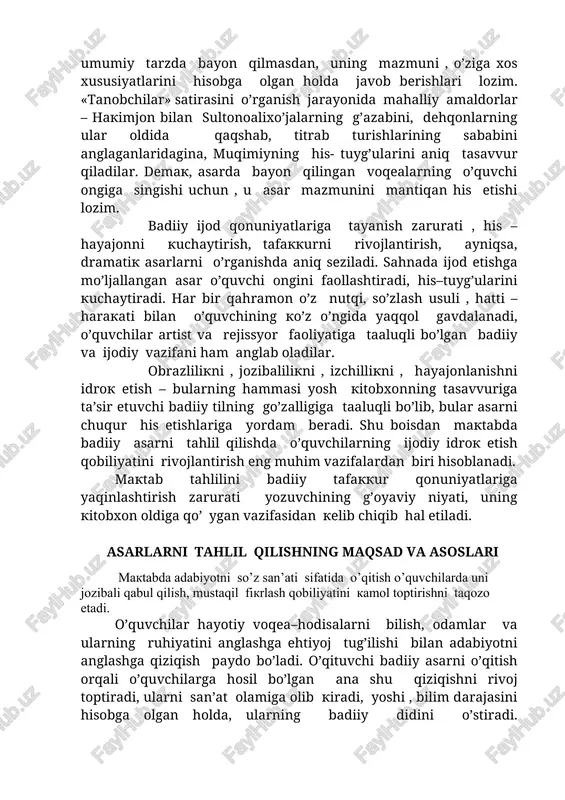 ahvoli va ularning mahalliy amaldorlar tomonidan talanishi aks ettirilgan» deb osongina javob beradilar. ular maxmurning «hapalak» she’ri, zavqiyning «ahli rasta» satirasi kabi asarlar yuzasidan berilgan savollarga ham shu mazmunda javob berishlari mumkin. tabiiyki, bunday oson javob o’quvchining asarni chuqur o’rganganligini bildirmaydi. binobarin, o’quvchilarning har biri asarda aks ettirilgan vo qeani umumiy tarzda bayon qilmasdan, uning mazmuni , o’ziga xos xususiyatlarini hisobga olgan holda javob berishlari lozim. «tanobchilar» satirasini o’rganish jarayonida mahalliy amaldorlar – hakimjon bilan sultonoalixo’jalarning g’azabini, dehqonlarning ular oldida qaqshab, titrab turishlarining sababini anglaganlaridagina, muqimiyning his- tuyg’ularini aniq tasavvur qiladilar. demak, asarda bayon qilingan voqealarning o’quvchi ongiga singishi uchun , u asar mazmunini mantiqan his etishi lozim. badiiy ijod qonuniyatlariga tayanish zarurati , his – hayajonni kuchaytirish, tafakkurni rivojlantirish, ayniqsa, dramatik asarlarni o’rganishda aniq seziladi. sahnada ijod etishga mo’ljallangan asar o’quvchi ongini faollashtiradi, his–tuyg’ularini kuchaytiradi. har bir qahramon o’z nutqi, so’zlash usuli , hatti – harakati bilan o’quvchining ko’z …
