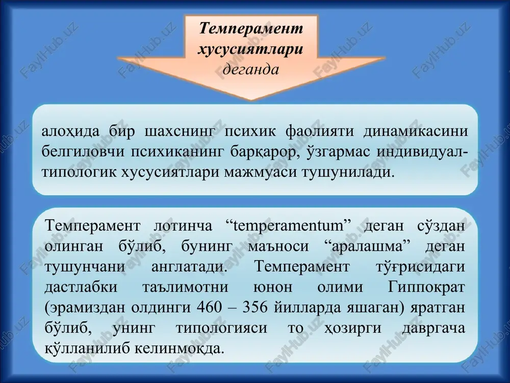 onlarning kechish tezligiga, nutq sur'atiga, farosatliligiga, aql tezligiga asoslanib xulosa chiqariladi. harakatlarning silliqligi va unga qarama-qarshi sifat rigidlik (qotib qolganlik), shaxsning o'zgaruvchan tashqi taassurotlarga qanchalik engillik va chaqqonlik bilan muvofiqlashishiga (silliqlik bilan moslashishga), shuningdek, uning xatti-harakatlari qanchalik sust va zaifligiga (rigidligi qotib qolganligicha) nisbatan baho berishdan iboratdir. ekstravertlik va introvertlik. shaxsning faoliyati va reaktsiyasi ko'p jihatdan kechinmalarga bog'liq, chunonchi favqulotdagi tashqi taassurotlarga (ekstravertlik) yoki aksincha, timsollarga, tasavvurlarga (introvertlik) taalluqligiga asoslangan holda munosabat ifodasidir. * sangvinik yuksak reaktivlik bo'lar-bo'lmas narsalarga qattiq xoxolab kulaveradi. muhim bo'lmagan fakt qattiq jahlini chiqaradi. diqqatini jalb qilgan hamma narsalarga tetik va zo'r qo'zg'alish bilan javob beradi. imo-ishoralari va harakatlari yaqqol ko'rinib turadi. uning aft-basharasiga qarab kayfiyatining qandayligini, narsalarga yoki odamga bo'lgan munosabatlarini bilish oson. diqqatini tez bir joyga to'playdi. xolerik xolerik xuddi sangvinik kabi sust senzitivlik, yuksak reaktivlik hamda faollik bilan ajralib turadi, lekin faollikdan reaktivlik ustunlik qiladi. shuning uchun u tinimsiz o'zini ushlay olmaydigan, betoqat, …