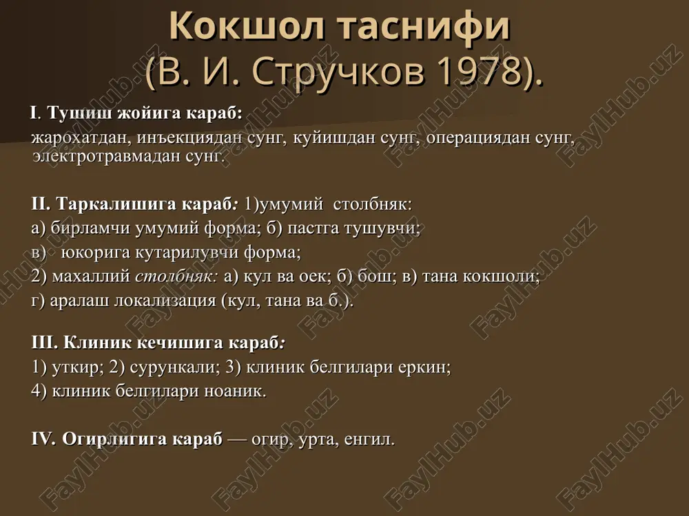 nachinaetsya zabolevanie s golovnix boley, toshnoti, zatem razvivaetsya podergivanie mishts i konvulsii. dalee sleduet rasstroystvo sna, pristupi psixomotornogo vozbujdeniya, tonichesko-klinicheskie sudorogi, rasstroystva dixaniya i gidrofobiya (boleznennie faringospazmi pri vzglyade na jidkosti). isxod vsegda smertelniy. spetsificheskoy terapii pri rasprostranennom beshenstve (do nastoyashego vremeni ne sushestvuet. lechenie ogranichivaetsya intensivnoy terapiey, kotoraya nosit simptomaticheskiy xarakter. bistrogo testa serologicheskogo viyavleniya infektsii beshenstva v nastoyashee vremya ne sushestvuet. vse litsa pri podozrenii na infitsirovanie ix beshenstvom nezamedlitelno doljni bit podvergnuti aktivnoy i passivnoy immunizatsii aktivnaya immunizatsiya aktivnaya immunizatsiya doljna provoditsya vaktsinoy nds. litsa, kotorie do etogo ne podvergalis immunizatsii (chto bivaet kak pravilo)— vzroslie i deti vsex vozrastov doljni poluchit 6 in'ektsiy: pervuyu — po vozmojnosti neposredstvenno posle ekspozitsii, a zatem na 3-y, 7-y, 14-y, 30-y i 90-y den. mestnoe lechenie 1) tshatelnoe promivanie ukushennoy rani (ili mesta oblizivaniya) 20% milnim rastvorom ili 43% rastvorom spirta s tselyu ximicheskogo razrusheniya ili inaktivirovaniya vnesennogo virusa; 2) …
