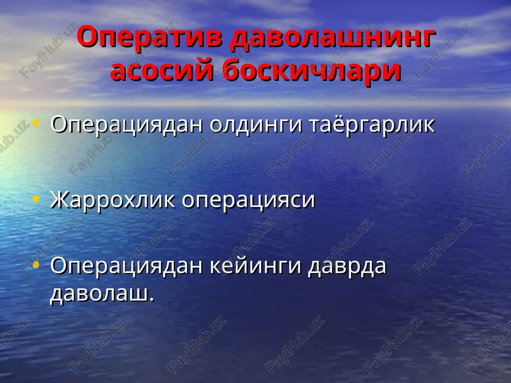 ografiya; terapevt kurigi; aellar uchun — ginekolog kurigi. operatsiyaga karshi kursatmalar - absolyut nisbiy absolyut karshi kursatma bulib karaxtlik xolati xisoblanadi (davom etaetgan kon ketish bilan boglik bulgan gemorragik karaxtlikdan tashkari),xamda miokard infarkti eki miya kon aylanishining buzilishi. xozirgi kunda, xaet uchun zaru bulgan kursatma bulgan xollarda infark eki insultda xamda karaxtlikda gemodinimika stabillashgandan keyin amaliet bajarilishi mumkin. nisbiy karshi kursatma bulib xar kanday yuldosh kasallk bulishi mumkin.ammo ularning ta'siri xar xil bulishi mumkin.kuyiagi kasalliklar katta xavf tugdirishi mumkin: gipertonya kasalligi, yurak ishemik kasalligi, yurak etishmasligi, aritmiyalari, venalar varikoz kengayishi, trombozlar. nafas etishmasligi, chekish, bronxial astma, surunkali bronxit,upka emfizemasi. umumsomatik tayyorgarlik umumsomatik tayyorgalik bemorni tekshirish natijalari va uning organ va tizimlari axvoliga asoslangan xolda utkaziladi. uning maksadi asosiy va yuldosh kasalliklar natijasida organ va tizilmalarda faoliyatida kelib chikkan uzgarishlarni kompensatsiyalash xamda ular faoliyati uchun zaxira yaratish. aloxida tayyorgarlik xamma operatsiyalarga aloxida tayyorgarlik kurilmaydi. unga talab operatsiya bajariladigan organ aloxida zaruriyatiga …