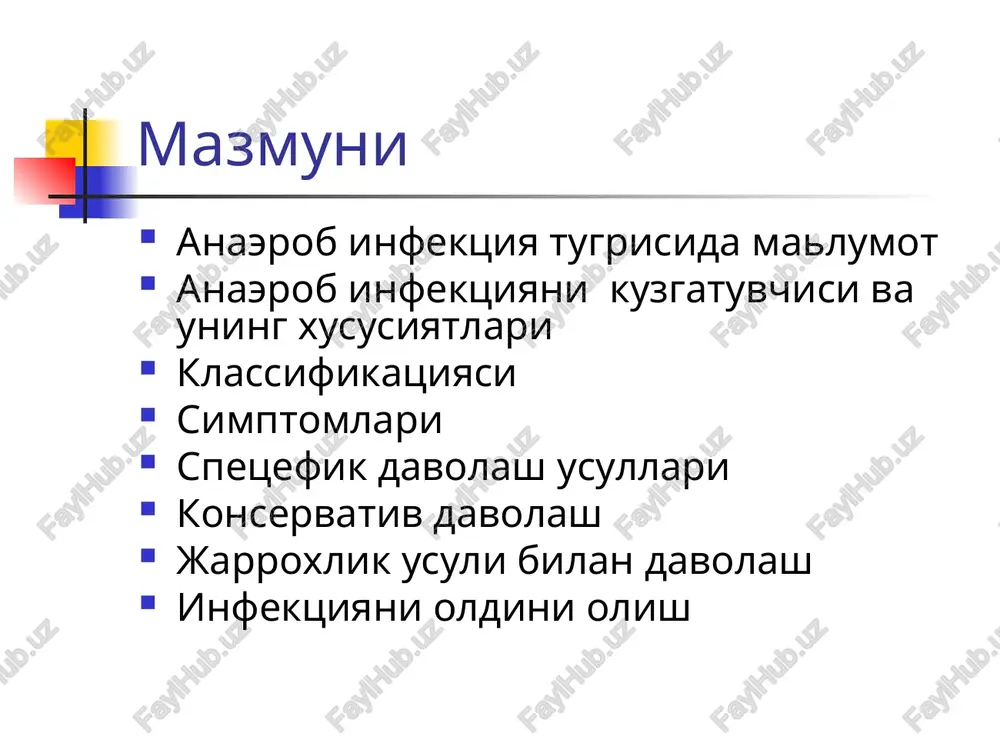 anaerob infektsiya - Page 3