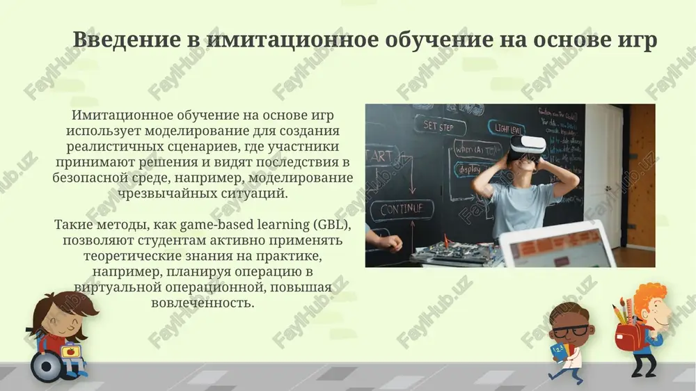 etodi. rol prepodavatelya v imitatsionnom obuchenii na osnove igr prepodavatel – kurator, pomogayushiy studentam orientirovatsya v slojnoy dinamike igri, predostavlyaya podskazki, no ne pryamie otveti, dlya samostoyatelnogo resheniya problem. pedagog obespechivaet obratnuyu svyaz posle zaversheniya igrovogo tsikla, analiziruya resheniya i ix posledstviya, chtobi uglubit ponimanie kontseptsiy i uluchshit naviki. budushee imitatsionnogo obucheniya na osnove igr ii-personalizirovannie simulyatsii pozvolyat adaptirovat stsenarii, urovni slojnosti i obratnuyu svyaz v realnom vremeni, povishaya vovlechennost i effektivnost obucheniya na 30-50% k 2030 godu. texnologii vr/ar obespechat bolee glubokoe pogrujenie v realistichnie igrovie sredi, modeliruyushie slojnie sistemi, takie kak upravlenie resursami ili krizisnoe reagirovanie, k 2027 godu. vivodi i rekomendatsii vnedrenie simulyatsiy trebuet 10-15% uvelicheniya byudjeta na razrabotku, no povishaet vovlechennost na 25-30%, chto opravdivaet investitsii v dolgosrochnoy perspektive obucheniya. rekomenduetsya integrirovat analiz dannix iz igrovix sessiy, chtobi optimizirovat urovni slojnosti i predostavit individualnuyu obratnuyu svyaz, povishaya effektivnost obucheniya na 10-12%. spasibo za vnimanie image7.jpg image8.jpg …