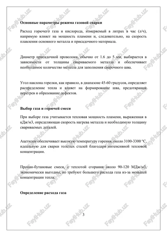 , chem u osnovnogo metalla, obichno previshaya na 10-15%, chto garantiruet nadejnost svarnogo shva pri nagruzkax. dlya svarki legirovannix staley ispolzuyte prisadochnie metalli s analogichnim legirovaniem, naprimer, dlya xromomolibdenovoy stali – provoloku tipa sv-08xm, dlya predotvrasheniya treshin. raschet skorosti svarki skorost svarki rasschitivaetsya, isxodya iz tolshini metalla; dlya stali tolshinoy 1-2 mm ispolzuetsya skorost 15-25 sm/min, korrektiruemaya v zavisimosti ot teplovlojeniya. raschet skorosti svarki uchitivaet rasxod gaza, primerno 0.1-0.3 m3/chas atsetilena na 1 mm tolshini, vliyayushiy na stabilnost goreniya i kachestvo shva. na skorost svarki vliyaet diametr prisadochnoy provoloki; obichno primenyayut provoloku 1.6-3.0 mm, a uvelichenie diametra trebuet umensheniya skorosti dlya kachestvennogo proplavleniya. raschet diametra prisadochnoy provoloki diametr prisadochnoy provoloki opredelyaetsya isxodya iz tolshini svarivaemogo metalla, primerno 0.5-1.5 mm na 1 mm tolshini, obespechivaya dostatochnoe zapolnenie shva rasplavlennim metallom. raschet takje uchitivaet tip soedineniya i prostranstvennoe polojenie svarki, uvelichivaya diametr prisadochnoy provoloki dlya potolochnix shvov na 10-20% dlya kompensatsii gravitatsii. …