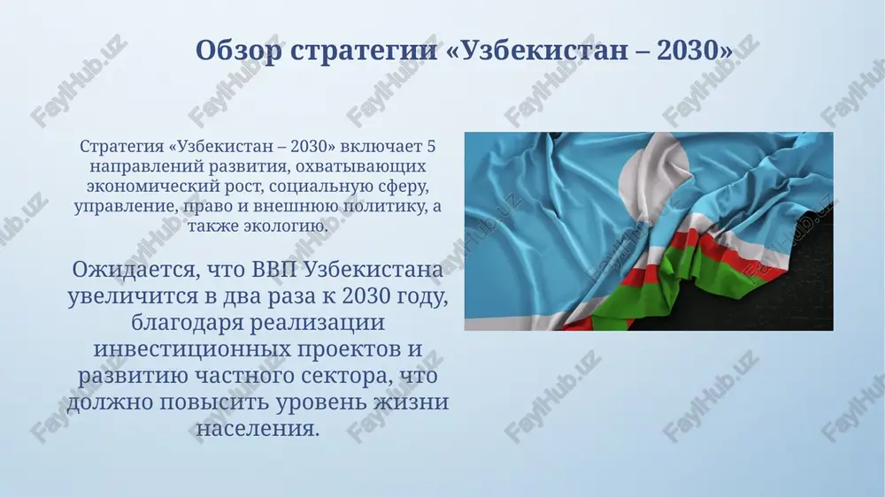 strategiya “uzbekistan – 2030” - Page 3