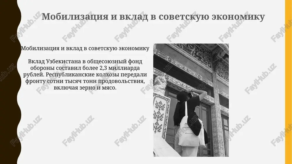 uzbekistan v godi vtoroy mirovoy voyni - Page 3